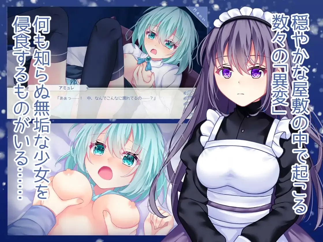 【ADV/AI汉化/MTool】海月与苍雪花的水底【PC/1.2G】